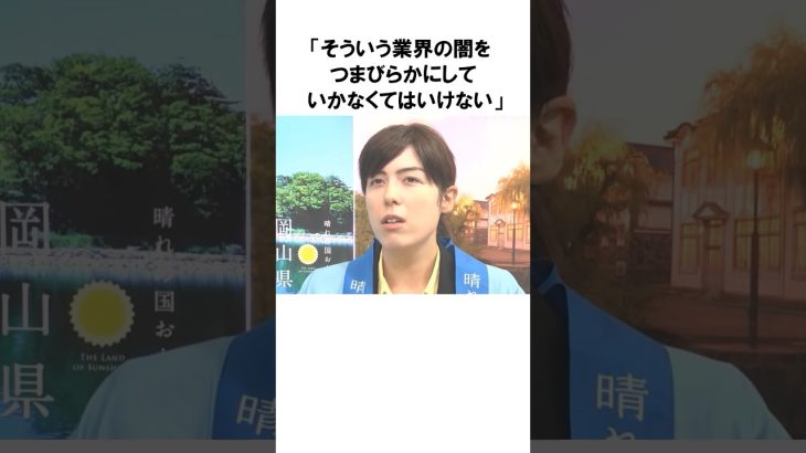 【小野田紀美】アニメーターの賃金、業界の闇｜お金を渡しても解決しない！小野田紀美議員のエピソード61 #雑学 #shorts