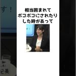 【小野田紀美】実は私○○○なんです〜○○○が得意で〜【小野田紀美議員のエピソード8】