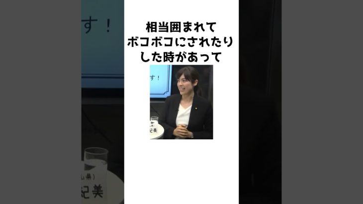 【小野田紀美】実は私○○○なんです〜○○○が得意で〜【小野田紀美議員のエピソード8】