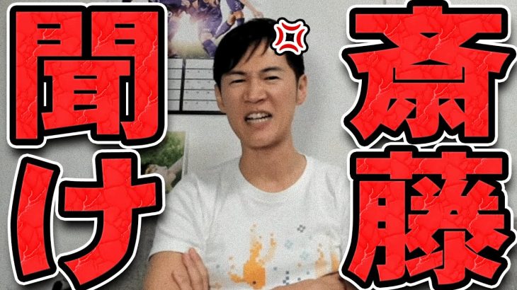 【石丸伸二 9/1 /超速報】百条委員会 斎藤元彦にブチギレる石丸伸二【石丸市長 ライブ配信 生配信 ライブ 切り抜き 最新 石丸伸二のまるチャンネル 兵庫県知事】