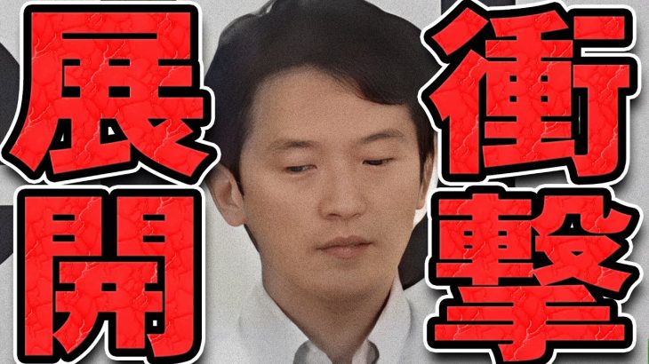 【石丸伸二 9/11 /超速報 斎藤元彦】誰も予想してなかったことを言い出す斎藤知事【石丸市長 ライブ配信 生配信 ライブ 切り抜き 最新 石丸伸二のまるチャンネル 兵庫県知事】