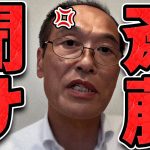 【石丸伸二 9/11 /超速報 斎藤元彦】百条委員会の斎藤知事に渾身の一撃を与える東国原【石丸市長 ライブ配信 生配信 ライブ 切り抜き 最新 石丸伸二のまるチャンネル 兵庫県知事】