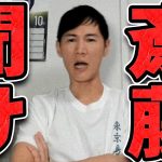 【石丸伸二 9/16 超速報】遂に兵庫県知事になる可能性について言及する石丸伸二【斎藤元彦 ライブ配信 生配信 ライブ 切り抜き 最新 石丸伸二のまるチャンネル 兵庫県知事】