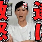 【石丸伸二 9/16 超速報】例の事件にブチギレる石丸伸二【斎藤元彦 石丸市長 ライブ配信 生配信 ライブ 切り抜き 最新 石丸伸二のまるチャンネル 兵庫県知事】