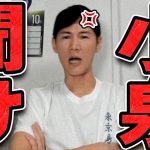 【石丸伸二 9/17 超速報】小泉進次郎聞け【斎藤元彦 ライブ配信 生配信 ライブ 切り抜き 最新 石丸伸二のまるチャンネル 兵庫県知事 総裁選 出馬】