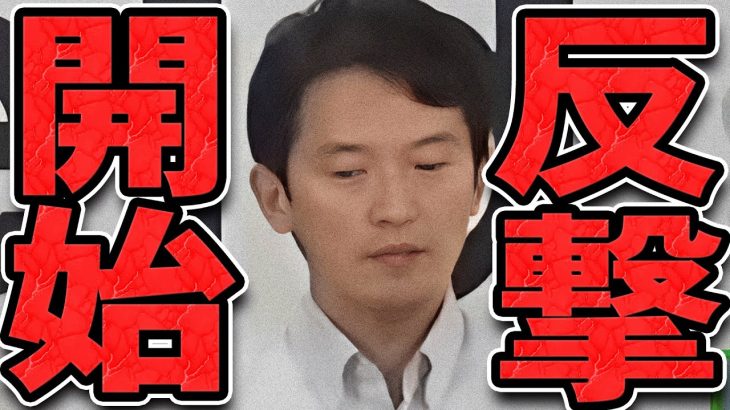 【石丸伸二 9/23 /超速報 斎藤元彦】遂に反撃に出る斎藤知事【石丸市長 ライブ配信 生配信 ライブ 切り抜き 最新 石丸伸二のまるチャンネル 兵庫県知事 百条委員会】