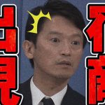 【石丸伸二 9/28 /超速報 斎藤元彦】高学歴記者に数字のトリックを暴かれる斎藤知事【石丸市長 ライブ配信 生配信 ライブ 切り抜き 最新 石丸伸二のまるチャンネル 兵庫県知事】