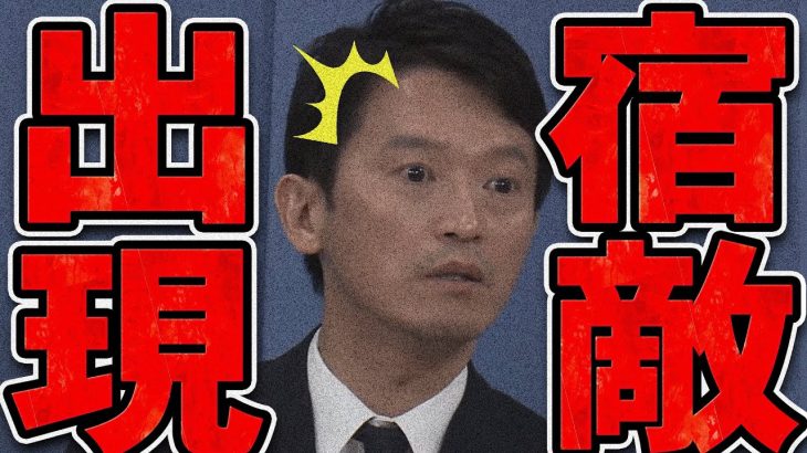 【石丸伸二 9/28 /超速報 斎藤元彦】高学歴記者に数字のトリックを暴かれる斎藤知事【石丸市長 ライブ配信 生配信 ライブ 切り抜き 最新 石丸伸二のまるチャンネル 兵庫県知事】