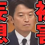 【石丸伸二 9/4 /超速報 斎藤元彦】百条委員会で被害者意識を見破られ不貞腐れる兵庫県知事【石丸市長 ライブ配信 生配信 ライブ 切り抜き 最新 石丸伸二のまるチャンネル 兵庫県知事】