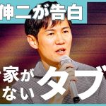 「すべての自治体は救えない」石丸伸二が「多極分散」を掲げた真意とは？Exclusive