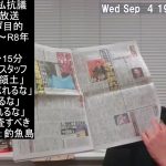 NHK中国人スタッフ尖閣発言放送テロ　マスコミ報道は減ったがネット上の関心は高い