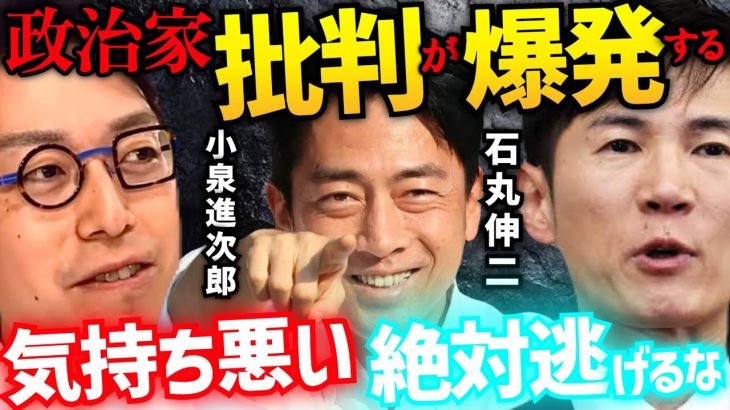 成田悠輔＆石丸伸二※ 無双する成田石丸の政治家批判が止まらない‼️「気持ち悪い学者とか。アナリストの頃から絶対首相になる人間って」【ReHacQ/リハック/ひろゆき/ホリエモン/堀江貴文/小泉進次郎】