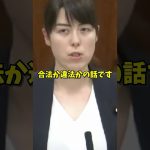 「合法か違法かの話です！」蓮舫の責任転嫁に小野田紀美が完全論破！#shots #海外反応 #小野田紀美