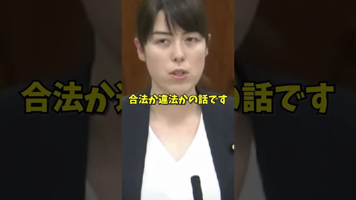 「合法か違法かの話です！」蓮舫の責任転嫁に小野田紀美が完全論破！#shots #海外反応 #小野田紀美