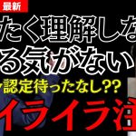 【石丸伸二 最新】安芸高田市議会は石丸市長時代と変わったのか??山本数博議員編【安芸高田市 切り抜き】 #安芸高田市 #石丸伸二 #おすすめ