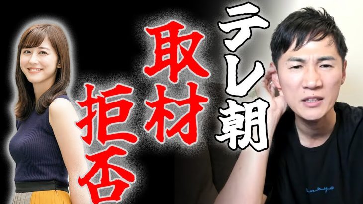 石丸伸二グッドモーニング切り抜き編集に怒り心頭！今後取材拒否の可能性アリ！？