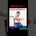 石丸伸二、サワヤンゲームズコラボ。都知事選中でもここはずば抜けてゆるかったです。