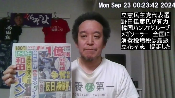 野田佳彦が総理時代に韓国ハンファグループに便宜を図って日本のメガソーラー開発を進めた可能性について