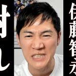 石丸伸二 毎日新聞 伊藤智永の悪口記事にブチギレ、まさかのコメントを発表【石丸伸二】