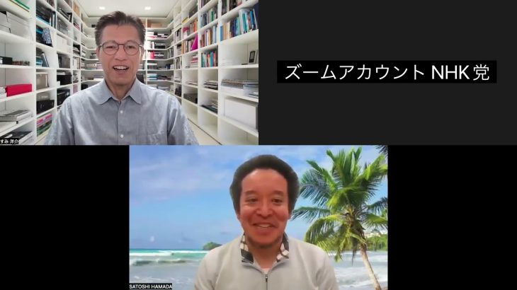 弁護士会が弁護士への懲戒請求をやめるように要請の声明文⁉　事実上の弾圧では？　元維新の会、すみ洋介さんとお話しさせていただきました