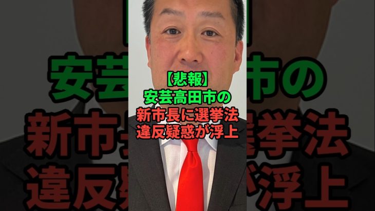 石丸伸二と現安芸高田市長の差が明白に