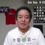 自民党総裁選での有力候補、小泉進次郎さんについて話します