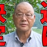 【石丸伸二　最新】遂に出馬の意思固める！市民大歓喜！【安芸高田市/石丸市長/清志会/熊高議員/市議選/都知事選】