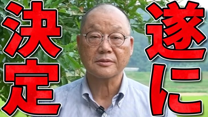 【石丸伸二　最新】遂に出馬の意思固める！市民大歓喜！【安芸高田市/石丸市長/清志会/熊高議員/市議選/都知事選】