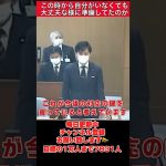 【石丸伸二市長時代】今を見据えていたのか。ここで培った経験が今に活かされてる【引用:安芸高田市議会公式チャンネル】 #石丸市長 #兵庫県知事