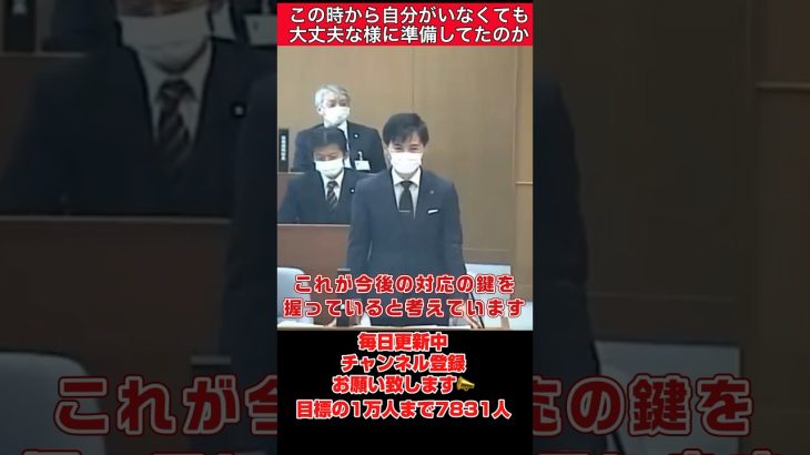 【石丸伸二市長時代】今を見据えていたのか。ここで培った経験が今に活かされてる【引用:安芸高田市議会公式チャンネル】 #石丸市長 #兵庫県知事