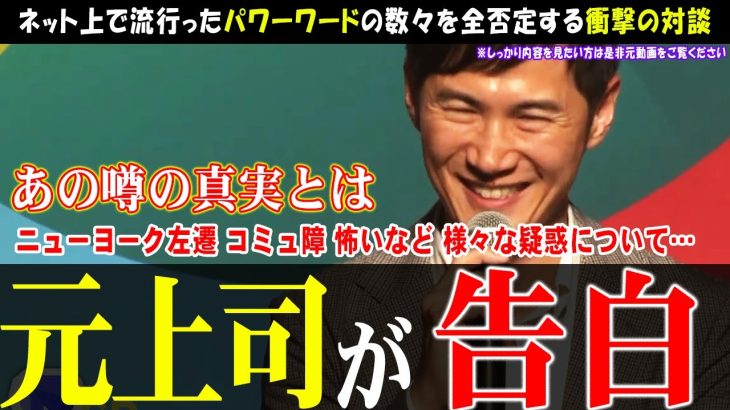 【石丸伸二】元上司がぶった切るネット上のデマ【リハック】日本人代表としてニューヨーク駐在した会社員が左遷とは… #石丸市長 #石丸伸二 #安芸高田市 #彦根市 #彦根城 #リハック