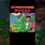 【石丸伸二】同僚から見た東京都知事選挙はまさかの… #リハック #石丸伸二  #石丸市長 #安芸高田市