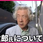 【ノーカット】「総理にならない方がいいのにね」小泉純一郎元首相  進次郎氏について語る