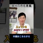 自分の存在意義#石丸伸二 ＃影響力#政治