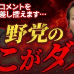 林が嫌いな議員を暴露。玉木さんと政界について語る！｜フランチャイズ相談所 vol.3408