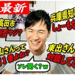 【爆笑多めw】石丸伸二が時事ネタをぶった斬る！話題のあの人、どう思う？！ 【安芸高田市/石丸市長】