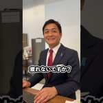 とある国会議員の1日 #玉木雄一郎 撮影に密着してみた！#国民民主党 #玉木代表