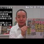 公明党の10万円給付について　外国人に配られるのは問題では？とのご意見をいただきました