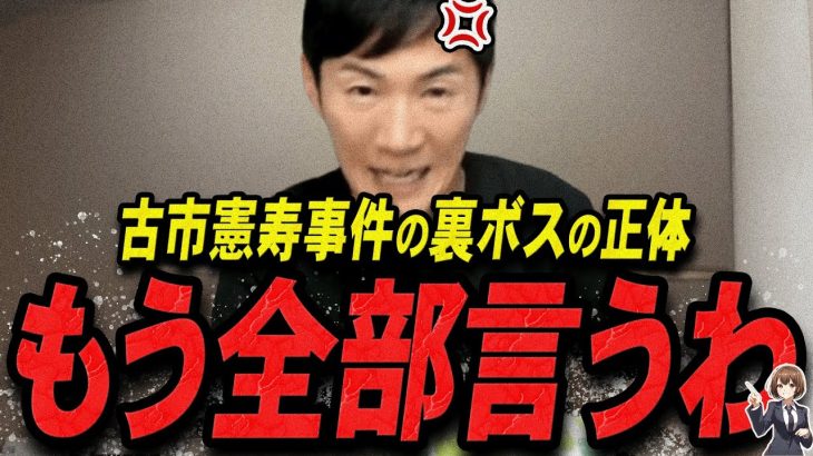 【石丸伸二 10/2 /超速報】古市憲寿事件の裏で言われたことを全部話すわ【石丸市長 ライブ配信 生配信 ライブ 切り抜き 最新 石丸伸二のまるチャンネル 選挙特番 日テレ】