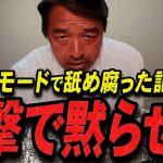 【石丸伸二 10/31 /超速報 榛葉賀津也】調子に乗る記者を一撃で黙らせる榛葉幹事長【石丸伸二 石丸市長 ライブ配信 生配信 ライブ 切り抜き 最新 石丸伸二のまるチャンネル 国民民主党】