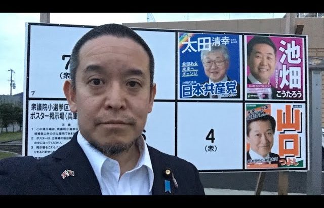 衆議院選挙　兵庫12区　ポスター掲示場