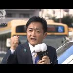 【衆院選2024】国民民主党 玉木雄一郎代表 第一声(2024年10月15日)