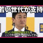 【政局キーマン】国民民主党・玉木代表  若い世代から支持  与党議員時代は“身内に苦言”も｜2024衆議院選挙