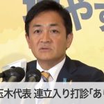 国民民主・玉木代表が会見　自民や立憲から連立入り打診「ありません」 衆院選の開票続く（2024年10月28日）