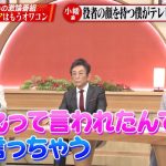 【第27回】石丸伸二・古舘伊知郎「もうオワコン？」日本のメディアは乗っ取られている！？