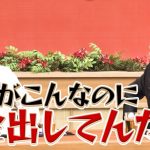 【第28回】石丸伸二氏があの番組に対して言いたいこととは？日本のメディアはスポンサーこそが腐敗！？