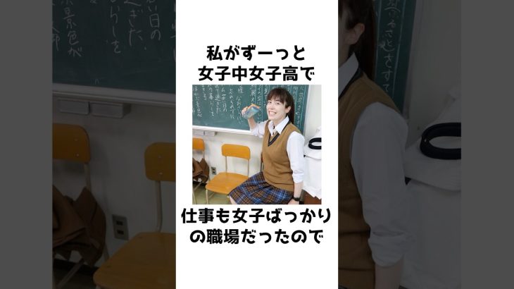 【小野田紀美】政治の世界は男女格差がひどすぎる〜尋常じゃなく感じてます〜【小野田紀美議員のエピソード28】