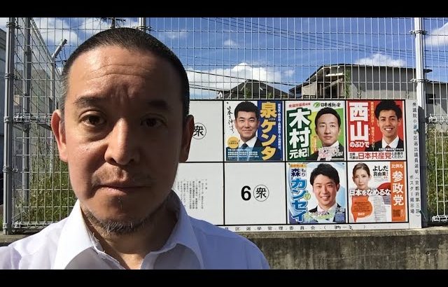 衆議院京都3区ポスター掲示場