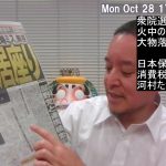 衆院選　自民惨敗でも石破さん居座りの是非　日本保守党3議席には期待！