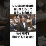 【小野田紀美】これって何の意味があるの？〜レジ袋削減の闇をぶった斬る小野田紀美〜【小野田紀美議員のエピソード32】